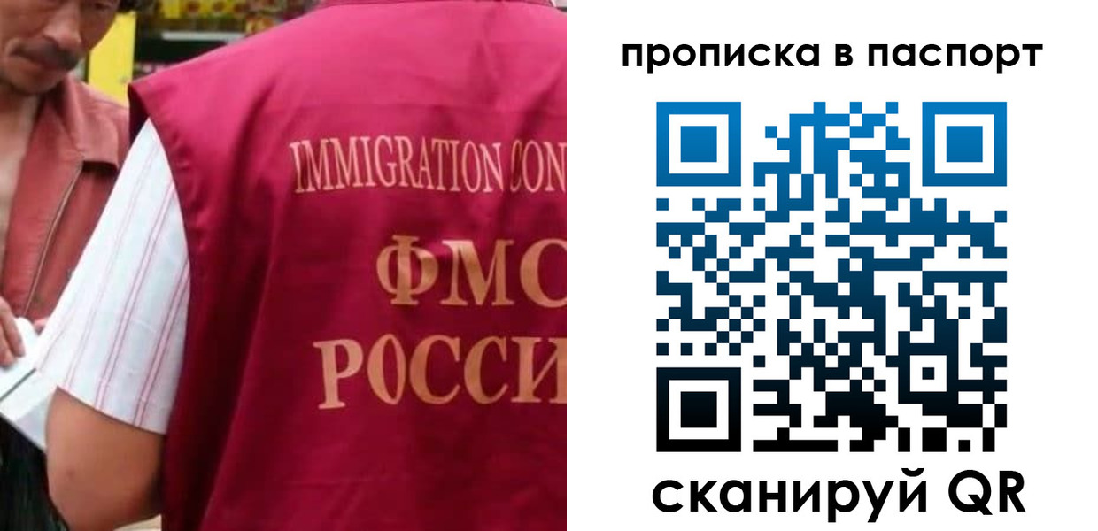 прописка для военкомата в Белгородской области