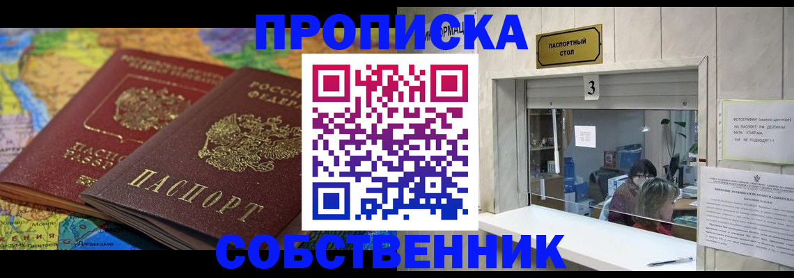 временная регистрация госуслуги в Белгородской области