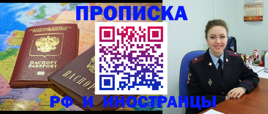 миграционный учет в Белгородской области