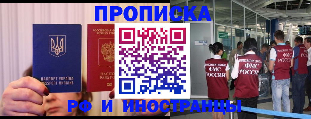 временная регистрация для всех в Белгородской области