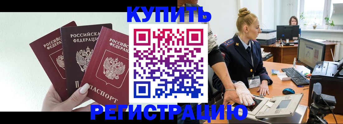 временная регистрация поиск в Белгородской области