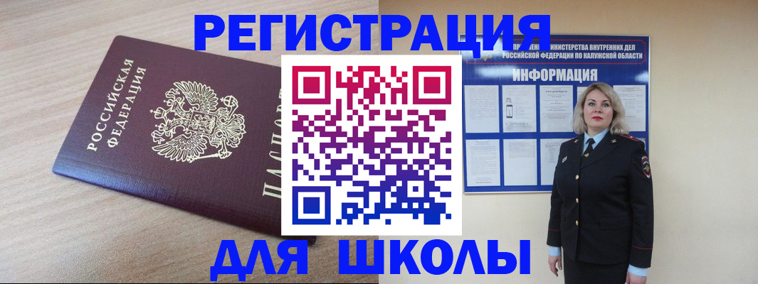 временная регистрация адрес в Белгородской области