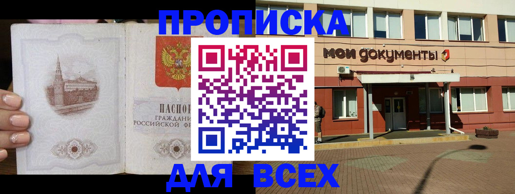 регистрация в Белгородской области