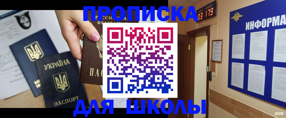 временная регистрация собственник в Белгородской области