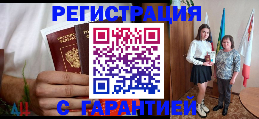 прописка для кредита в Белгородской области