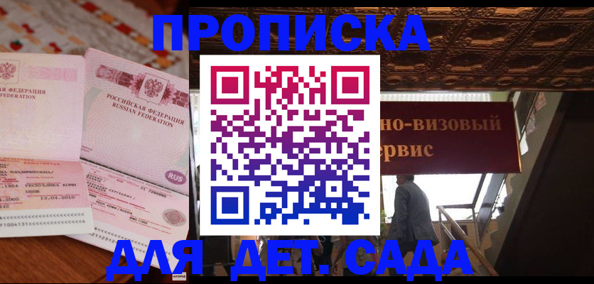 прописка поиск в Белгородской области