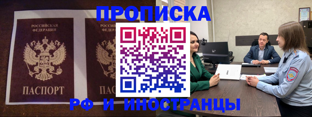 прописка для кредита в Белгородской области