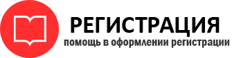 прописка в Белгородской области id770279